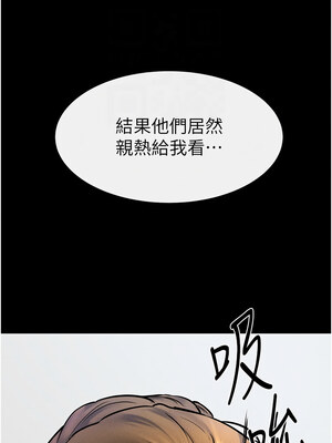 繼母與繼姐 52-53話_53_5