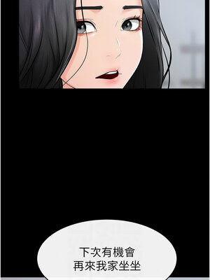 繼母與繼姐 52-53話_53_8