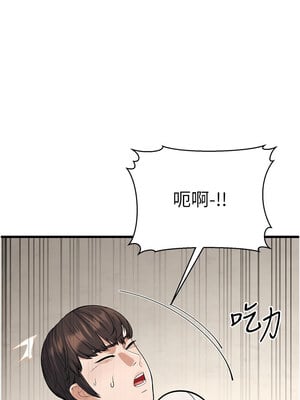 幼齒小阿姨 20-21話_20_01