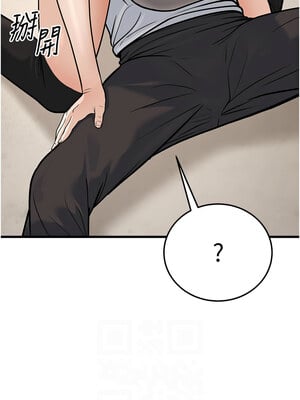 幼齒小阿姨 20-21話_20_02