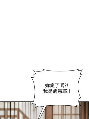 幼齒小阿姨 20-21話_20_04