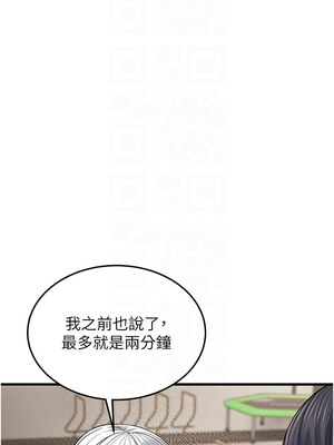 幼齒小阿姨 20-21話_20_05
