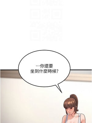 幼齒小阿姨 20-21話_20_09