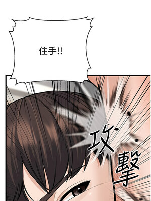 幼齒小阿姨 20-21話_20_13