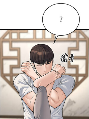 幼齒小阿姨 20-21話_20_14