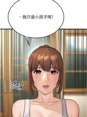 幼齒小阿姨 20-21話_20_17
