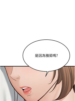 幼齒小阿姨 20-21話_20_19