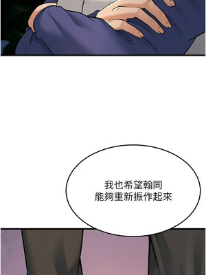 幼齒小阿姨 20-21話_21_08