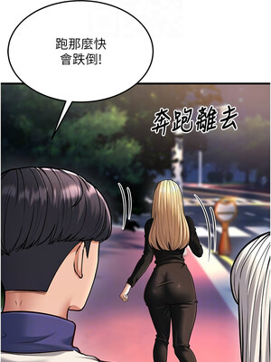 幼齒小阿姨 20-21話_21_09