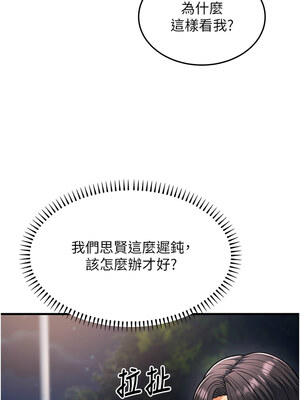 幼齒小阿姨 20-21話_21_10