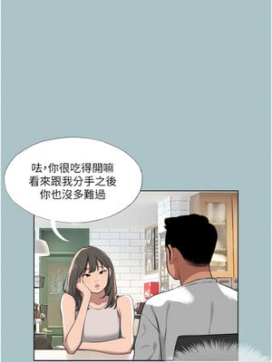 進擊的巨根 18-19話_18_4