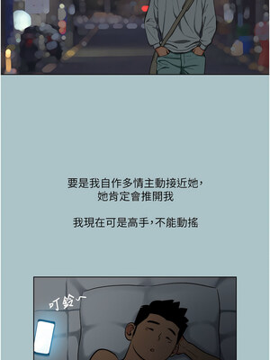 進擊的巨根 18-19話_19_08