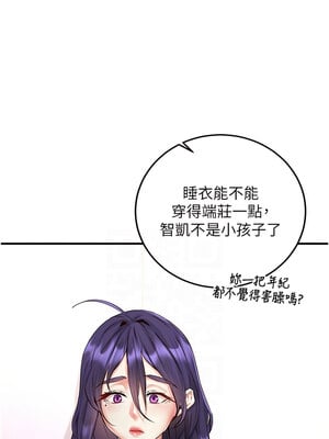 熟女自助餐 15-16話_15_02
