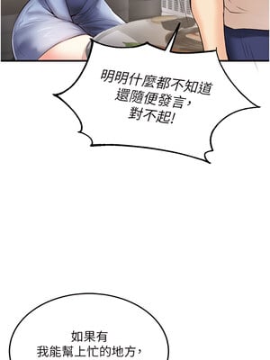 熟女自助餐 15-16話_16_03