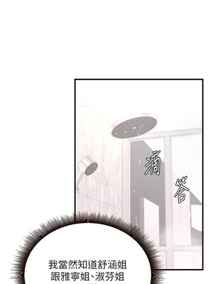 熟女自助餐 15-16話_16_12