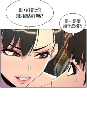 兄妹的秘密授課 36-37話_36_04