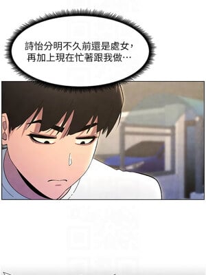 兄妹的秘密授課 36-37話_36_05