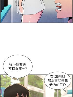 兄妹的秘密授課 36-37話_36_07