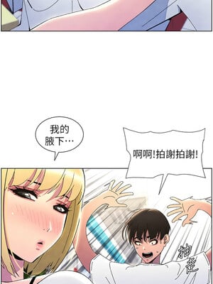 兄妹的秘密授課 36-37話_36_08