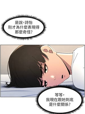 兄妹的秘密授課 36-37話_36_12