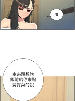 兄妹的秘密授課 36-37話_37_03