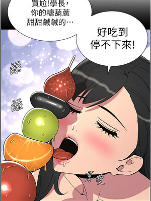 兄妹的秘密授課 36-37話_37_07