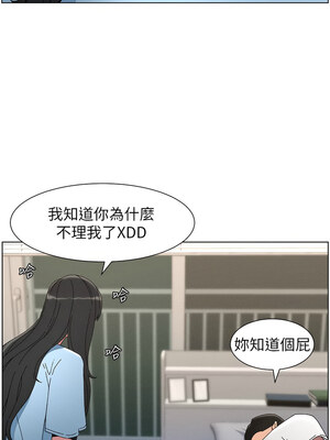 兄妹的秘密授課 36-37話_37_08