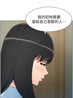 兄妹的秘密授課 36-37話_37_09