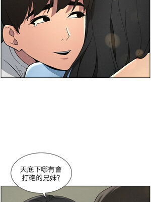 兄妹的秘密授課 36-37話_37_10