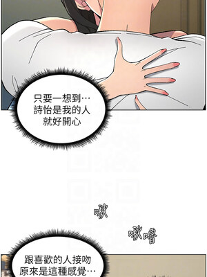 兄妹的秘密授課 36-37話_37_11