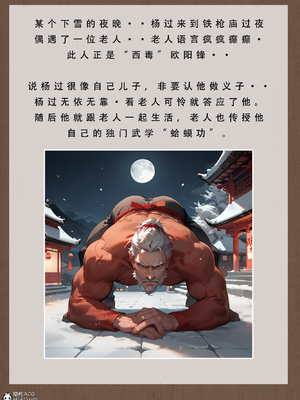 [LSP]神雕淫传-黄蓉篇_004