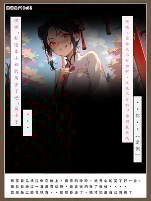 [LSP]神雕淫传-黄蓉篇_011