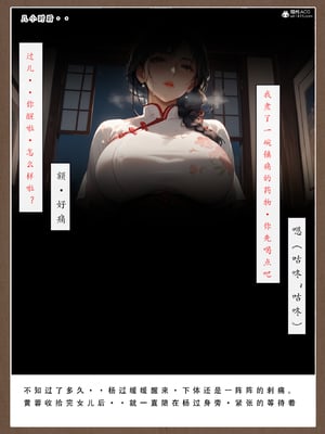 [LSP]神雕淫传-黄蓉篇_014