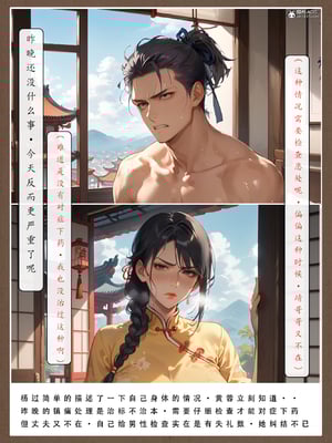 [LSP]神雕淫传-黄蓉篇_020