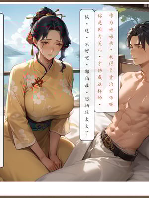 [LSP]神雕淫传-黄蓉篇_023