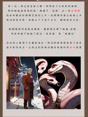 [LSP]神雕淫传-黄蓉篇_039