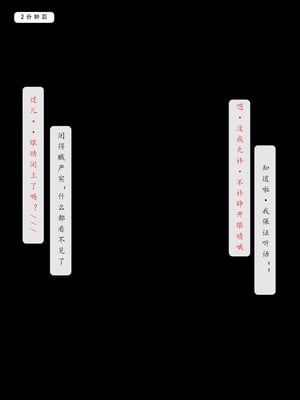 [LSP]神雕淫传-黄蓉篇_050