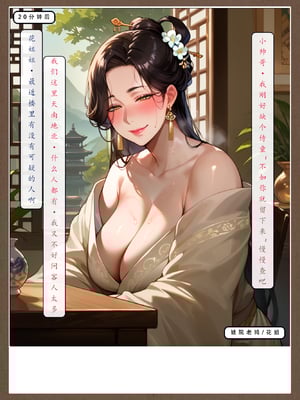 [LSP]神雕淫传-黄蓉篇_089