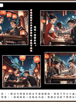 [LSP]神雕淫传-黄蓉篇_091