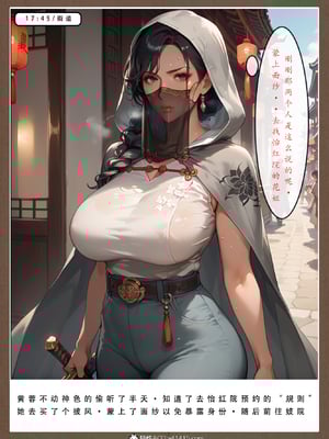 [LSP]神雕淫传-黄蓉篇_126