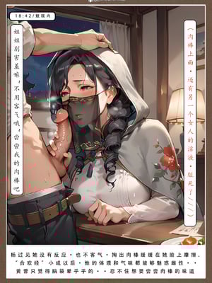 [LSP]神雕淫传-黄蓉篇_135