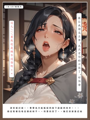 [LSP]神雕淫传-黄蓉篇_140