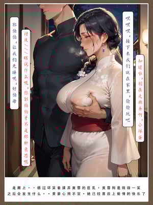 [LSP]神雕淫传-黄蓉篇_232