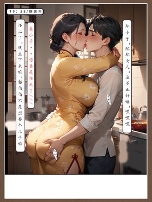 [LSP]神雕淫传-黄蓉篇_254