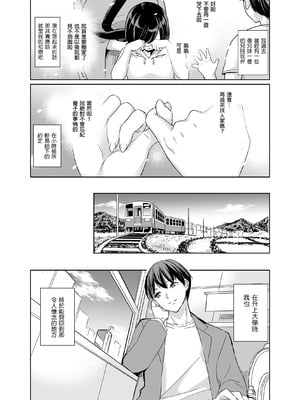 [鳳まひろ] ハーレムシェアハウス 5人の性癖管理を任された僕 _ 後宮般的合租公寓_5人的性慾管理與被委任的我 [中文] [無修正]1-4_0003