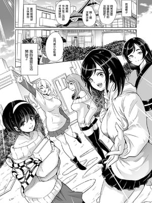 [鳳まひろ] ハーレムシェアハウス 5人の性癖管理を任された僕 _ 後宮般的合租公寓_5人的性慾管理與被委任的我 [中文] [無修正]1-4_0044