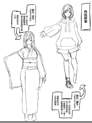 [鳳まひろ] ハーレムシェアハウス 5人の性癖管理を任された僕 _ 後宮般的合租公寓_5人的性慾管理與被委任的我 [中文] [無修正]1-4_0046