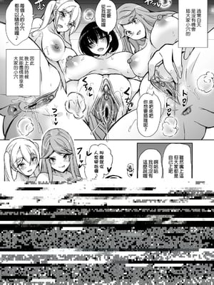 [鳳まひろ] ハーレムシェアハウス 5人の性癖管理を任された僕 _ 後宮般的合租公寓_5人的性慾管理與被委任的我 [中文] [無修正]1-4_0081
