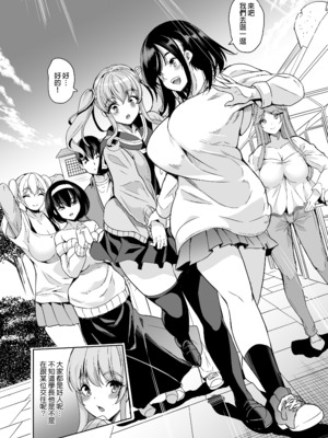 [鳳まひろ] ハーレムシェアハウス 5人の性癖管理を任された僕 _ 後宮般的合租公寓_5人的性慾管理與被委任的我 [中文] [無修正]1-4_0108