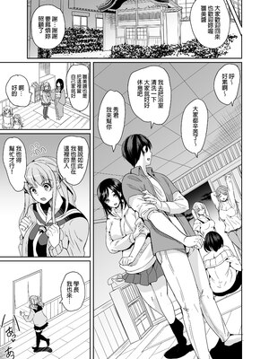 [鳳まひろ] ハーレムシェアハウス 5人の性癖管理を任された僕 _ 後宮般的合租公寓_5人的性慾管理與被委任的我 [中文] [無修正]1-4_0109